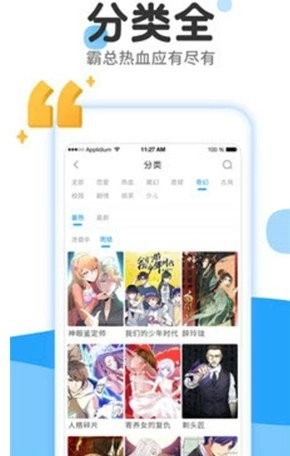 Kakao漫画 - 正版韩漫阅读平台 Hero图