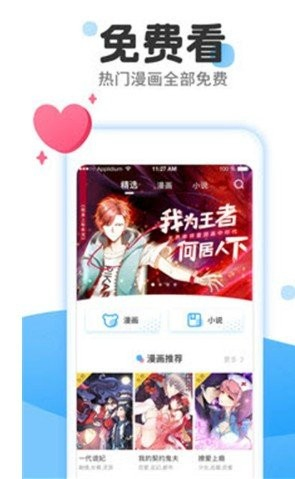 Kakao漫画 - 正版韩漫阅读平台 Hero图